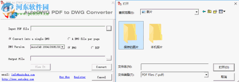 autodwg pdf to dwg converter(pdf转dwg工具) 3.2.2.3 破解版