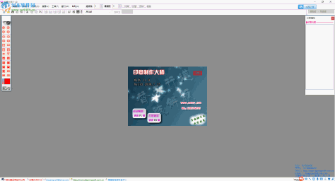 大鹏印章制作软件下载 8.0 免费版