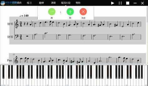 钢琴陪练软件下载 6.0.0 官方版
