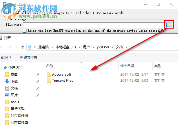 WinFlashTool(将镜像文件写入内存卡) 2.0 官方版