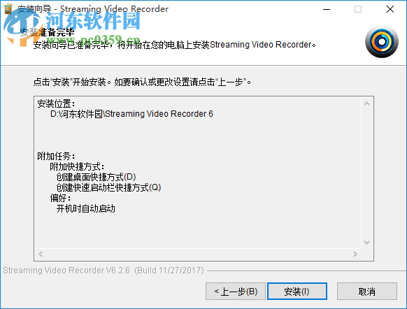 Apowersoft Streaming Video Recorder 6.4.6 免费版