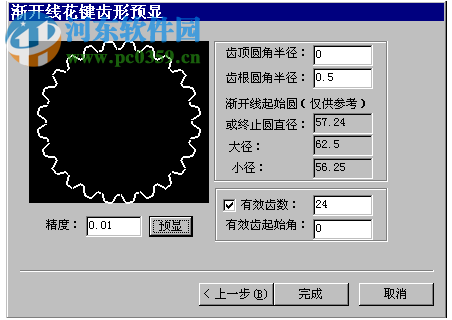 caxa线切割xp专用破解版下载 免费版