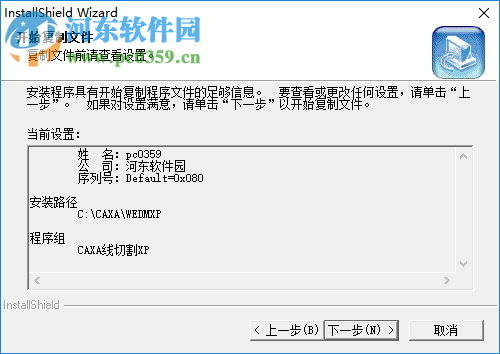 caxa线切割xp专用破解版下载 免费版