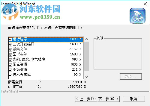 caxa线切割xp专用破解版下载 免费版