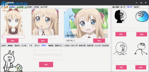 逗图神器(<a href=http://www.pc0359.cn/k/bqzzq/ target=_blank class=infotextkey>表情制作</a>工具) 2.0 绿色版