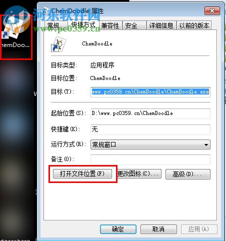 ChemDoodle Windows版下载(化学绘图) 7.0.2 破解版