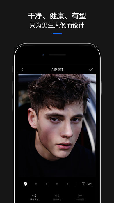 型男相机 1.0.3 ios版