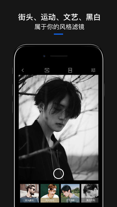 型男相机 1.0.3 ios版