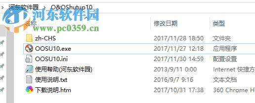 o&o shutup10下载(win10隐私保护和设置优化)