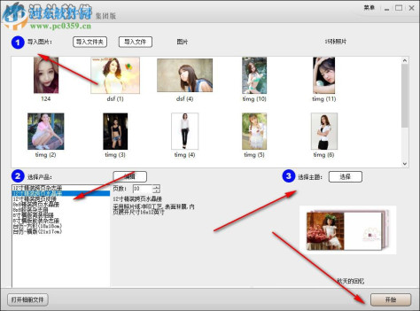 N8设计软件v12下载(相册制作软件) 集团破解版