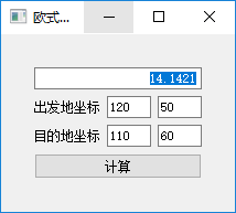 欧氏距离计算器 1.0 绿色版