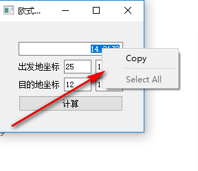 欧氏距离计算器 1.0 绿色版