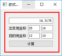 欧氏距离计算器 1.0 绿色版