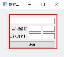 欧氏距离计算器 1.0 绿色版