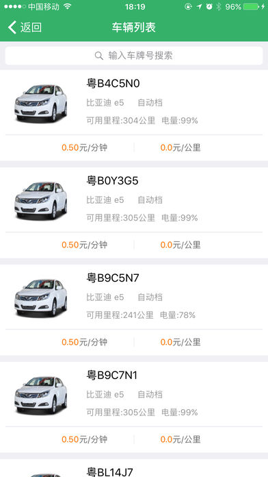 中迪用车 1.8.4 手机版