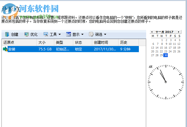 一字节闪电恢复 3.0 专业版