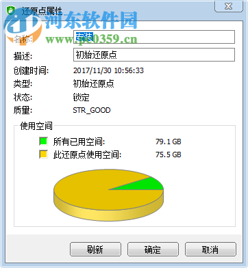 一字节闪电恢复 3.0 专业版