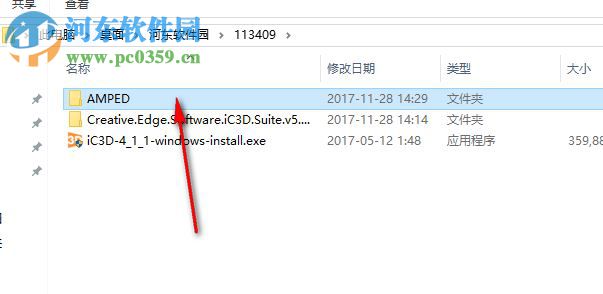 iC3D Suite下载(三维包装设计软件) 5.0.2 破解版