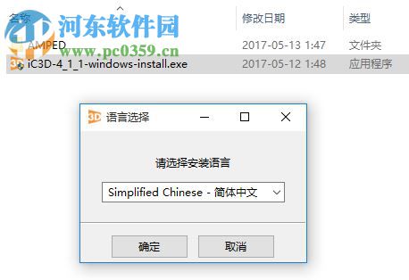 iC3D Suite下载(三维包装设计软件) 5.0.2 破解版