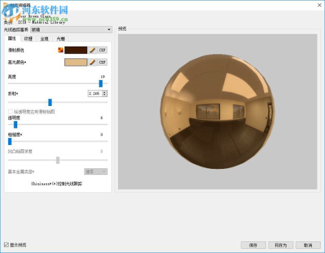 iC3D Suite下载(三维包装设计软件) 5.0.2 破解版