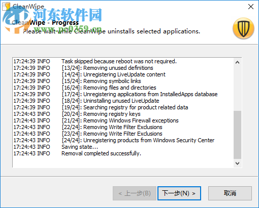 CleanWip14(Symantec卸载工具) 14.0 官方最新版