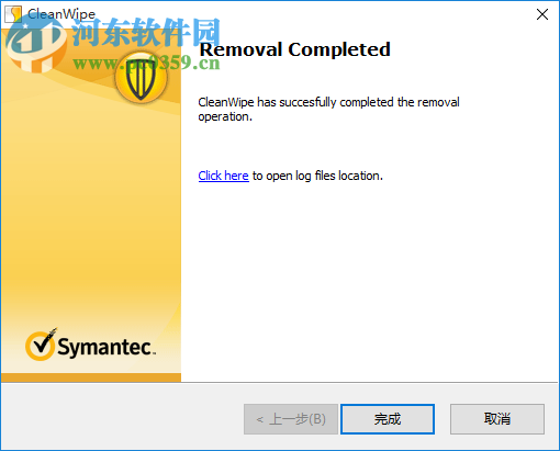 CleanWip14(Symantec卸载工具) 14.0 官方最新版