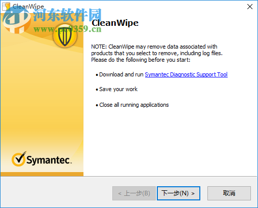 CleanWip14(Symantec卸载工具) 14.0 官方最新版