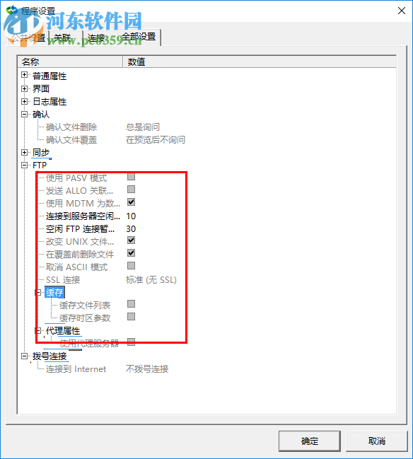 WebSynchronizer(网站同步软件) 1.5.162 绿色汉化版