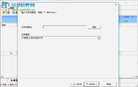 WebSynchronizer(网站同步软件) 1.5.162 绿色汉化版