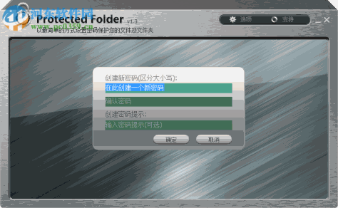 iobit protected folder(文件夹加密软件) 4.3.0.50 破解版