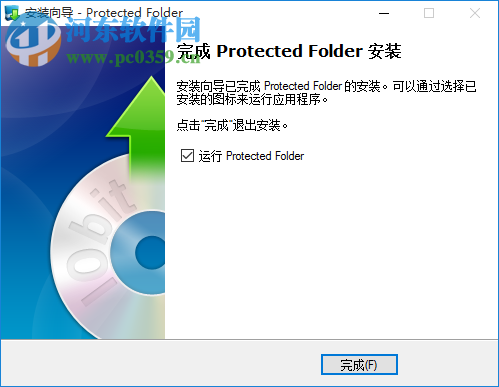 iobit protected folder(文件夹加密软件) 4.3.0.50 破解版