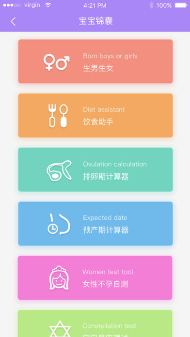 优孕宝 1.3.1 ios版