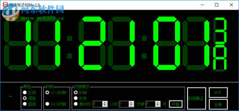 数字电子时钟 5.0 免费版