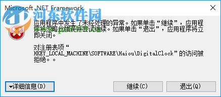 数字电子时钟 5.0 免费版