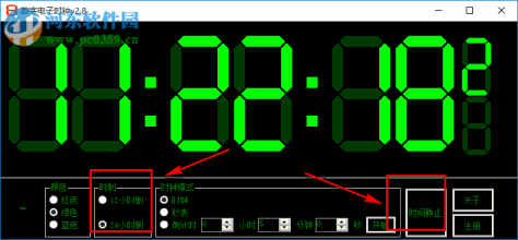 数字电子时钟 5.0 免费版