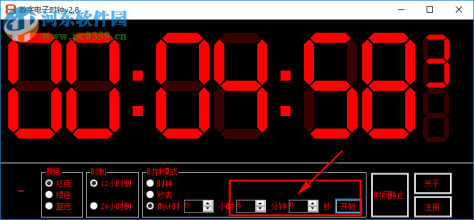 数字电子时钟 5.0 免费版