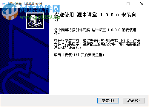 狸米课堂学生端下载 1.0.0 官方pc版