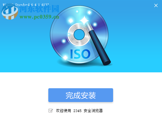 WinISO Standard下载(CD-ROM 映像文件格式转换工具) 6.4.1.6137 中文版