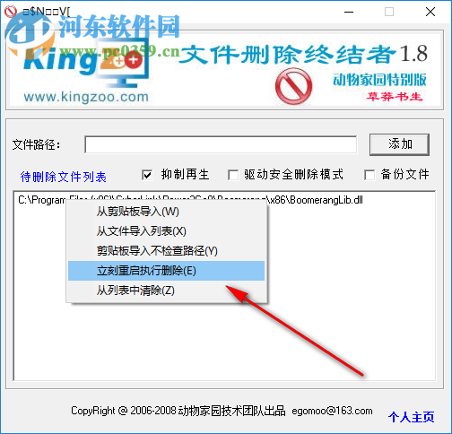 XDelBox(DOS级文件删除软件) 1.9 官方版