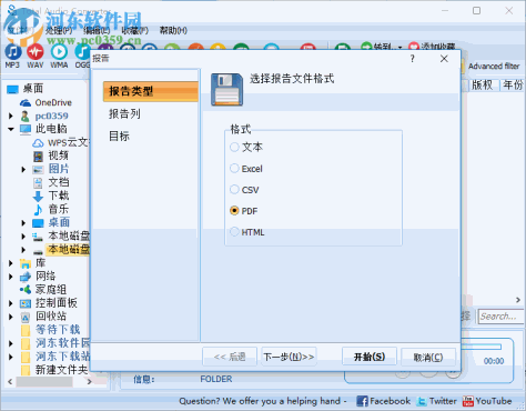 CoolUtils Total Audio Converter(音频格式转换工具) 5.2.150 免费中文版