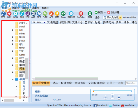 CoolUtils Total Audio Converter(音频格式转换工具) 5.2.150 免费中文版