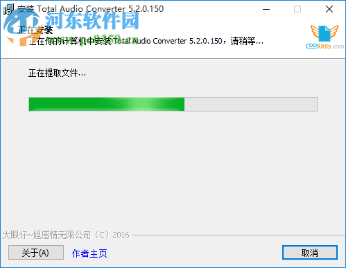 CoolUtils Total Audio Converter(音频格式转换工具) 5.2.150 免费中文版