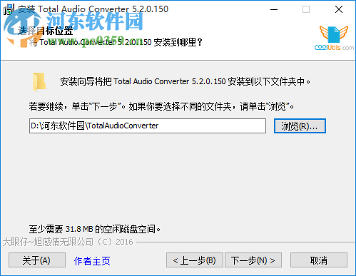 CoolUtils Total Audio Converter(音频格式转换工具) 5.2.150 免费中文版