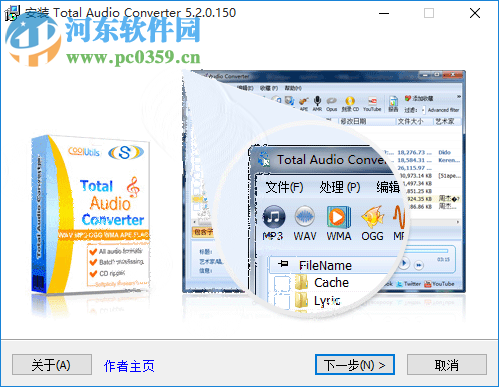 CoolUtils Total Audio Converter(音频格式转换工具) 5.2.150 免费中文版