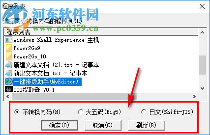 金山内码转换器 1.0 绿色版