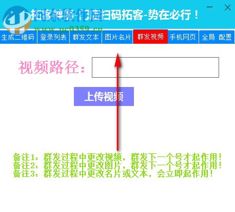 拓客神器 1.2 官方版