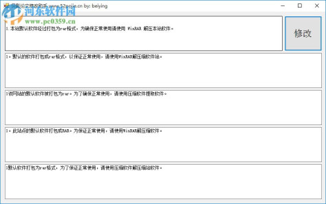 贝影论文修改助手 2.1.0 绿色版