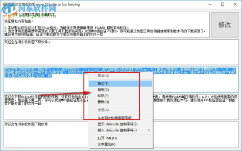 贝影论文修改助手 2.1.0 绿色版