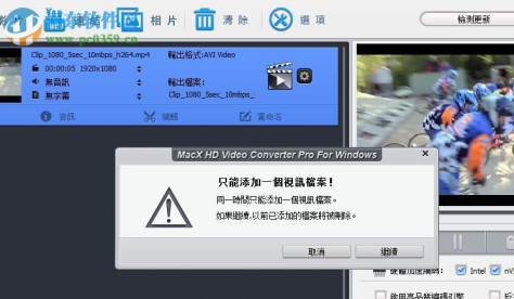 macx hd video converter pro for windows 5.10.0 破解版