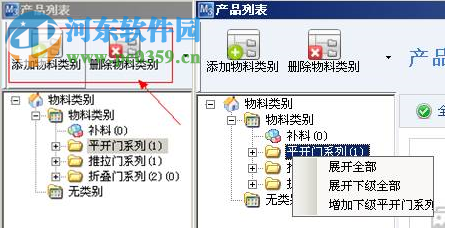 杜特门窗大师傅软件下载 8.0.0.0 免费版